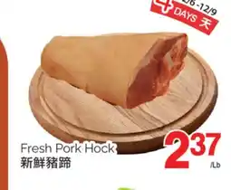 T&T Supermarket FRESH PORK HOCK offer