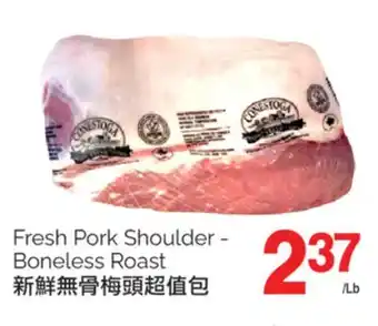 T&T Supermarket FRESH PORK SHOULDER BONELESS ROAST offer