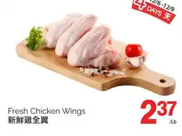 T&T Supermarket FRESH CHICKEN WINGS offer
