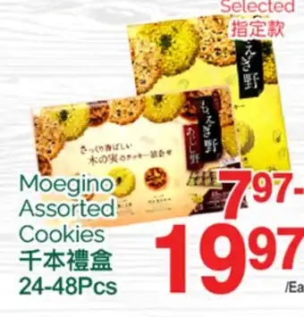 T&T Supermarket MOEGINO ASSORTED COOKIES, 24-48PCS offer