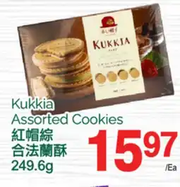 T&T Supermarket KUKKIA ASSORTED COOKIES, 249.6g offer