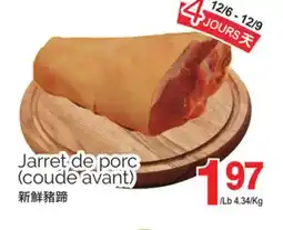T&T Supermarket JARRET DE PORC (COUDE AVANT) offer