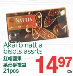 T&T Supermarket AKAI B NATTIA BISCTS ASSRTS, 21PCS offer