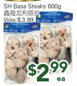 Ample Food Market SH Basa Steaks offer