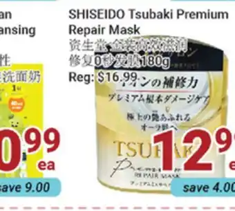 Oceans Fresh Food Market Shiseido Tsubaki Premium Repair Mask offer