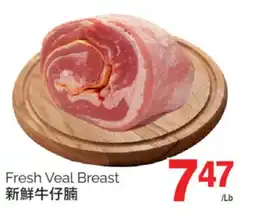 T&T Supermarket FRESH VEAL BREAST offer