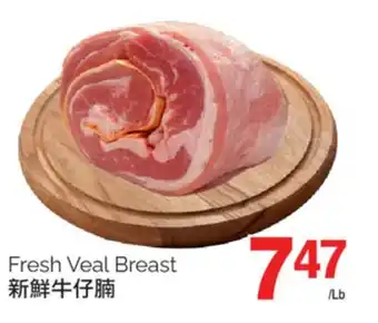 T&T Supermarket FRESH VEAL BREAST offer