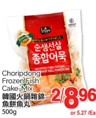 T&T Supermarket CHORIPDONG FROZEN FISH CAKE-MIX, 500g offer