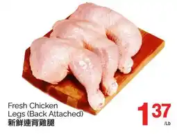 T&T Supermarket FRESH CHICKEN LEGS offer