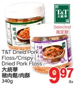 T&T Supermarket T&T DRIED PORK FLOSS/CRISPY DRIED PORK FLOSS, 340g offer