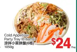 T&T Supermarket COLD APPETIZER PARTY TRAY 6 ITEMS, 1050G offer