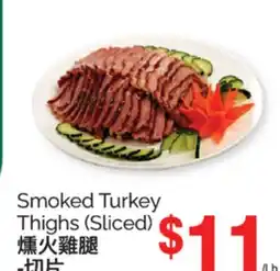 T&T Supermarket SMOKED TURKEY THIGHS SLICED offer