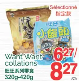 T&T Supermarket WANT WANT COLLATIONS, 320g-420g offer