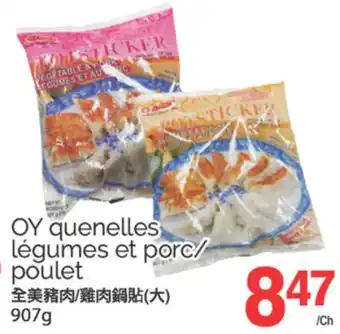 T&T Supermarket OY QUENELLES LÉGUMES ET PORC/ POULET, 907G offer