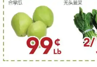 Oceans Fresh Food Market Chayote offer