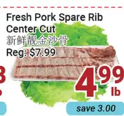 Oceans Fresh Food Market Fresh Pork Spare Rib Center Cut offer