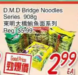 Foody Mart D.M.D Bridge Noodles Series offer