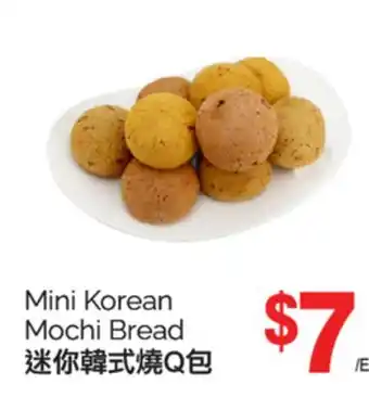 T&T Supermarket MINI KOREAN MOCHI BREAD offer