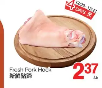 T&T Supermarket FRESH PORK HOCK offer