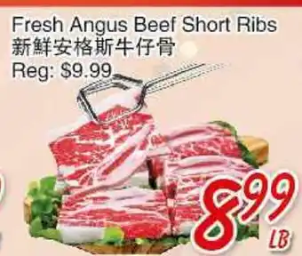 Foody Mart Fresh Angus Beef Short Ribs offer