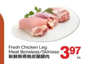 T&T Supermarket FRESH CHICKEN LEG MEAT BONELESS/SKINLESS offer