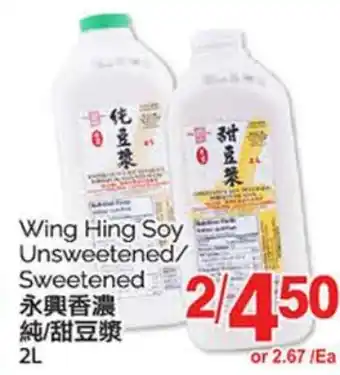 T&T Supermarket WING HING SOY UNSWEETENED/SWEETENED, 2L offer