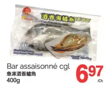 T&T Supermarket BAR ASSAISONNÉ CGL, 400g offer