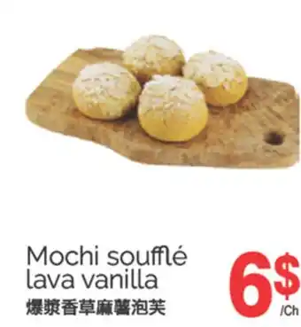 T&T Supermarket MOCHI SOUFFLE LAVA VANILLA offer