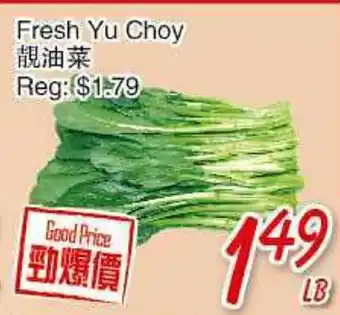 Foody Mart Fresh Yu choy offer