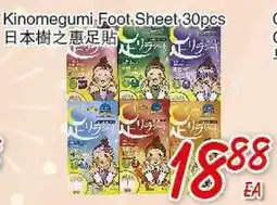 Foody Mart Kiomegumi Foot Sheet offer
