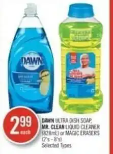Shoppers Drug Mart Davin offer