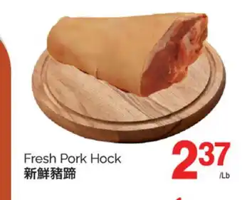 T&T Supermarket FRESH PORK HOCK offer