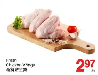 T&T Supermarket FRESH CHICKEN WINGS offer