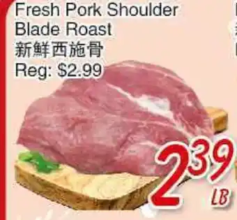 Foody Mart Fresh Pork Shoulder Blade Roast offer