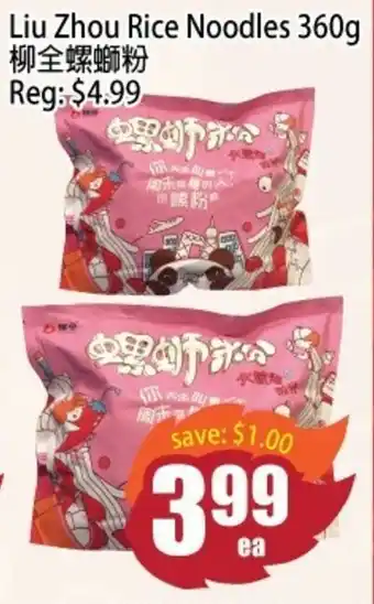 Field Fresh Supermarket Liu zhou rice noodles offer