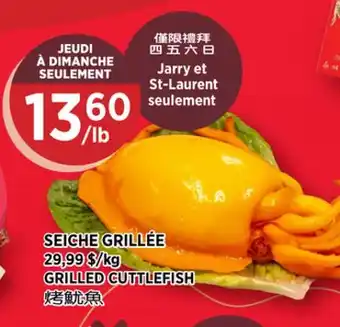 Kim Phat GRILLED CUTTLEFISH offer