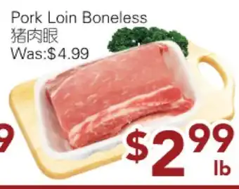 Ample Food Market Pork Loin Boneless offer