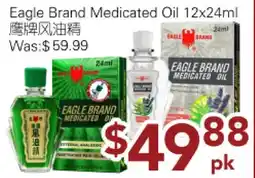 Ample Food Market Eagle Brand Medicated Oil offer