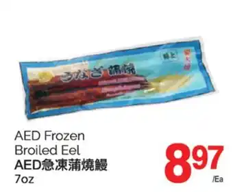 T&T Supermarket AED FROZEN BROILED EEL, 7oz offer