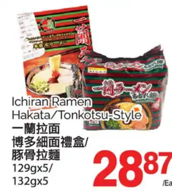 T&T Supermarket ICHIRAN RAMEN HAKATA/ TONKOTSU STYLE, 129gx5/132gx5 offer