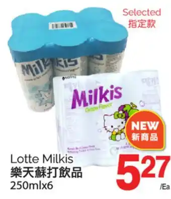 T&T Supermarket LOTTE MILKIS, 250mlx6 offer