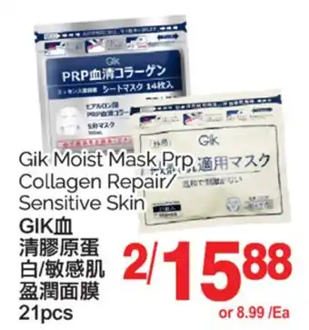 T&T Supermarket GIK MOIST MASK PRP COLLAGEN REPAIR SENSITIVE SKIN, 21 pcs offer