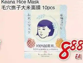 Foody Mart KEANA RICE MASK offer