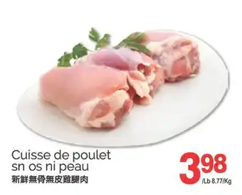 T&T Supermarket CUISSE DE POULET SN OS NI PEAU offer