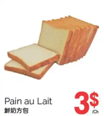 T&T Supermarket PAIN AU LAIT offer