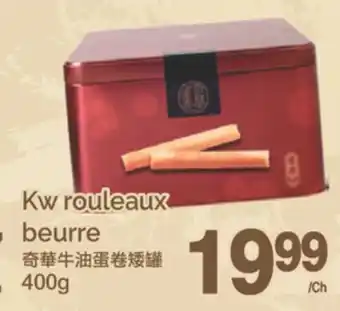 T&T Supermarket KW ROULEAUX BEURRE, 400g offer