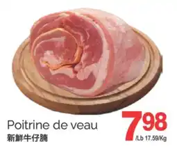 T&T Supermarket POITRINE DE VEAU offer