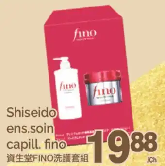 T&T Supermarket SHISEIDO ENS.SOIN CAPILL FINO offer