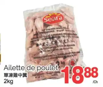 T&T Supermarket AILETTE DE POULET offer