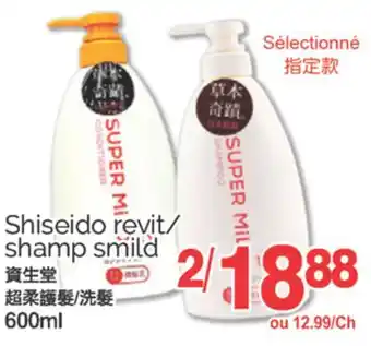 T&T Supermarket SHISEIDO REVIT/SHAMP SMILD, 600ml offer